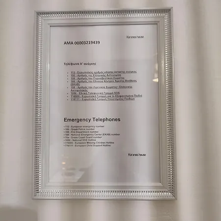Karanoshouse